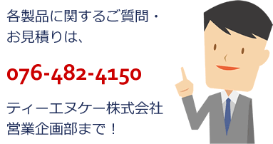 tnk_contact_us_0001 tnk_contact_us_0001